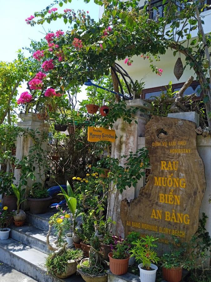 Anbang Morning Glory Beach Homestay 호이안 안방비치 숙소호텔 Exterior photo