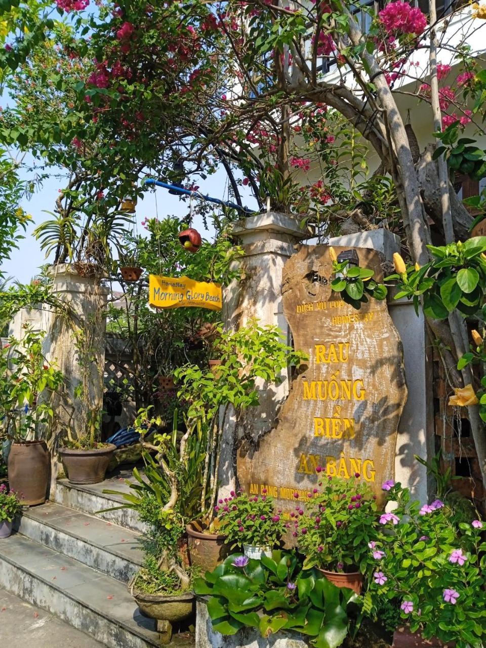 Anbang Morning Glory Beach Homestay 호이안 안방비치 숙소호텔 Exterior photo